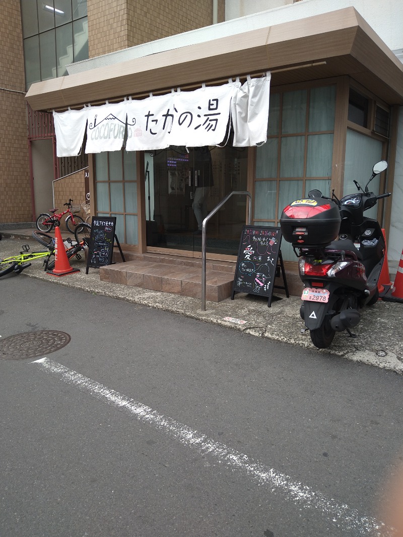 みなっちょさんのCOCOFURO たかの湯のサ活写真