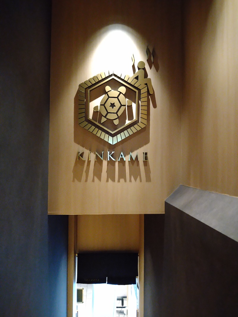 みなっちょさんの生姜サウナ 金の亀のサ活写真