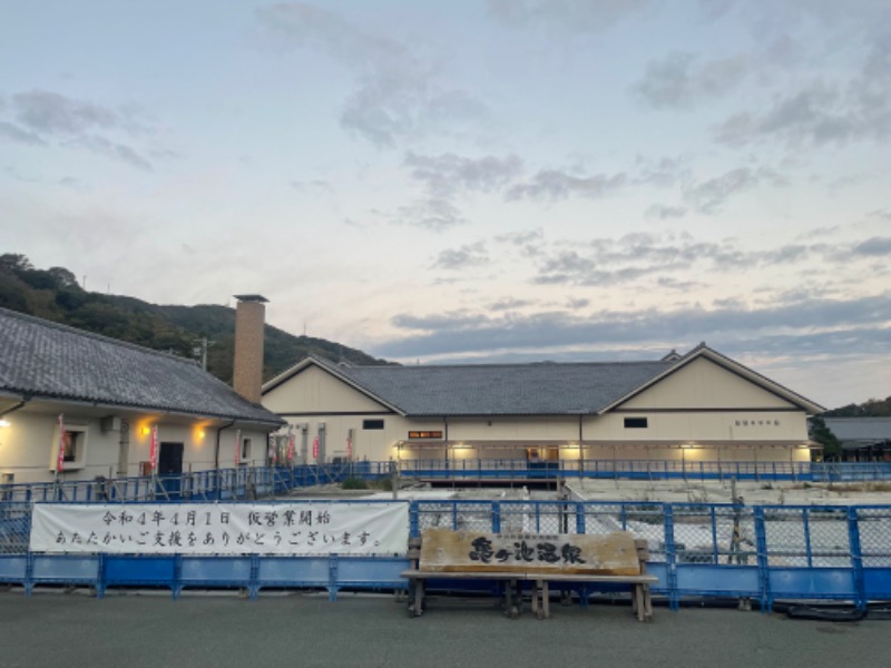 ☁️もくもく☁️さんの伊方町健康交流施設 亀ヶ池温泉のサ活写真