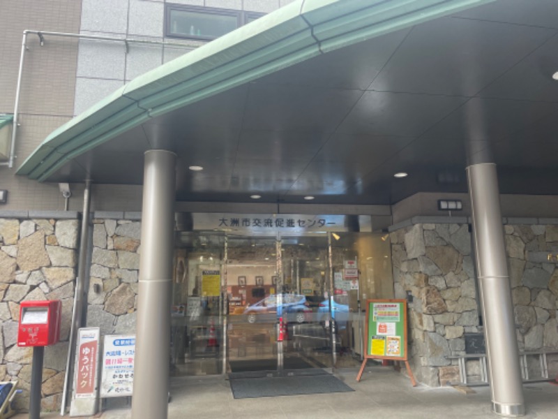 ☁️もくもく☁️さんの大洲市交流促進センター 鹿野川荘のサ活写真