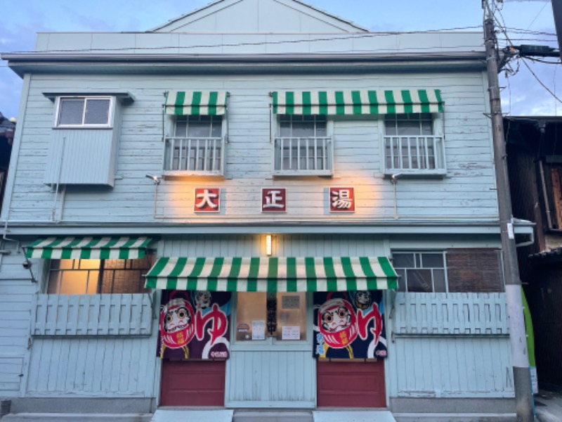 ☁️もくもく☁️さんの大正湯のサ活写真