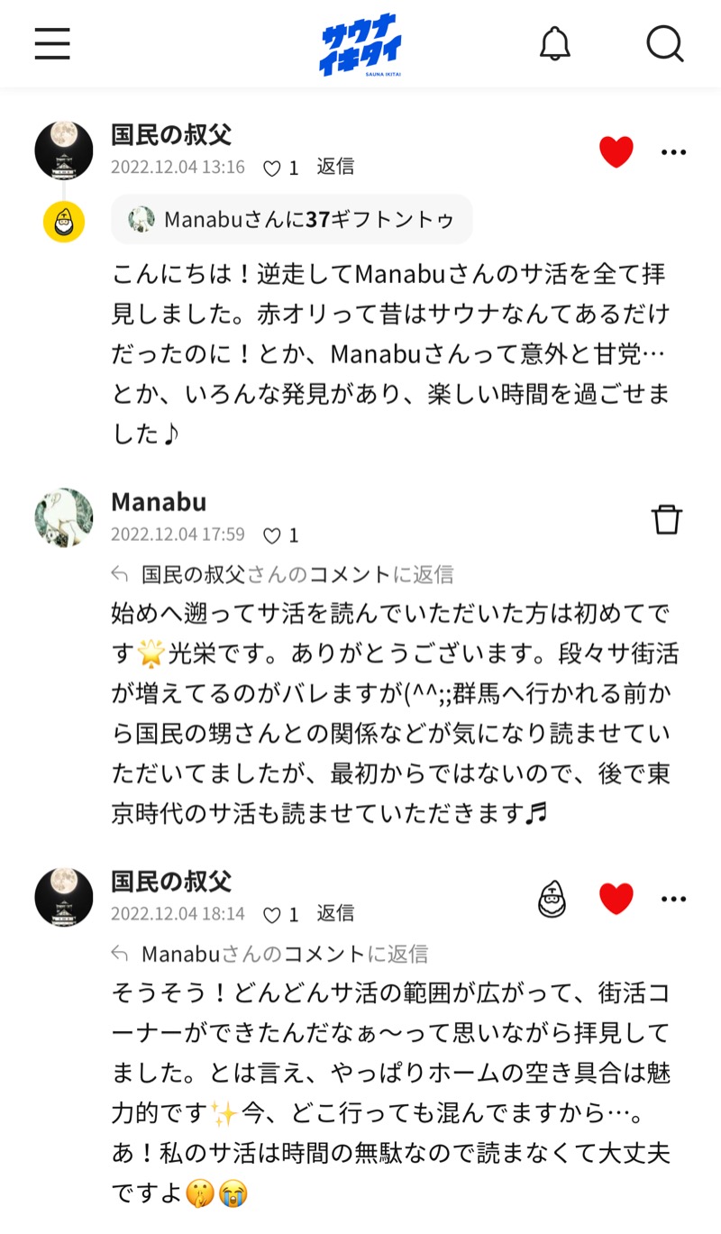 Manabu ("マナブ"でもOK)さんのフィットネスクラブ ティップネス 六本木のサ活写真