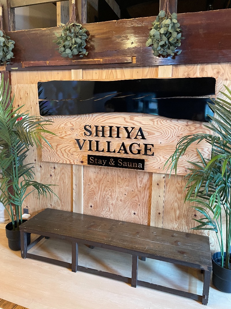 佐藤宣弘さんのSHIIYA VILLAGEのサ活写真