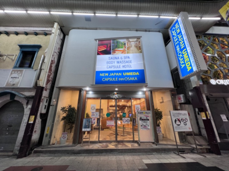 ゆらぎのシャワーさんのニュージャパン 梅田店(カプセルイン大阪)のサ活写真