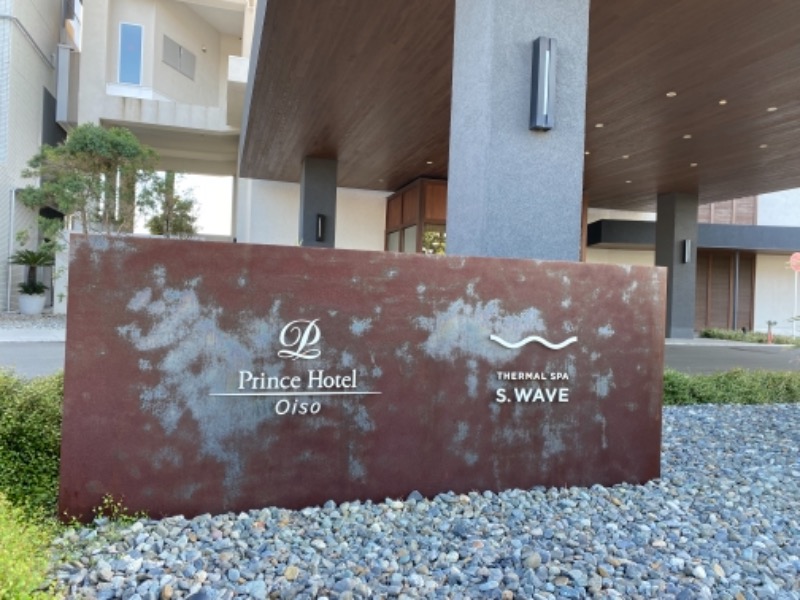 ちもさんの大磯プリンスホテル THERMAL SPA S.WAVEのサ活写真