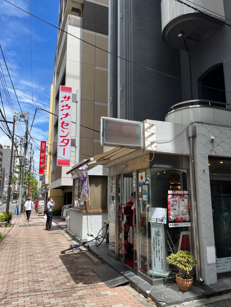 なごさんさんのサウナセンター鶯谷本店のサ活写真