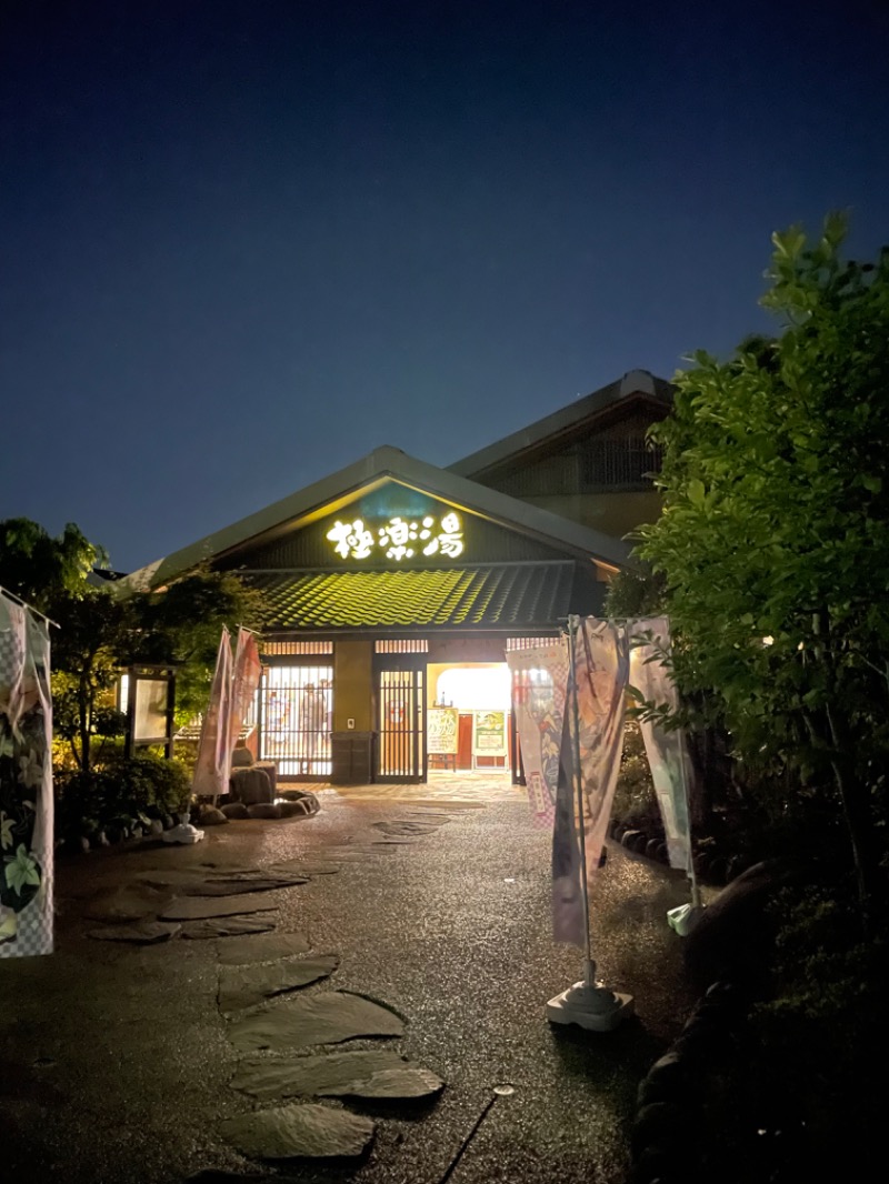 bigbozeさんの極楽湯 横浜芹が谷店のサ活写真