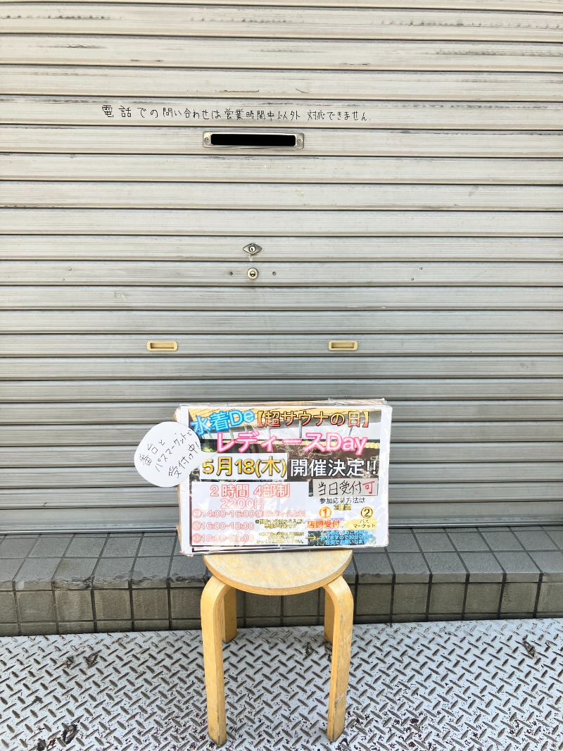 りえこ💙💛さんの東上野 寿湯のサ活写真