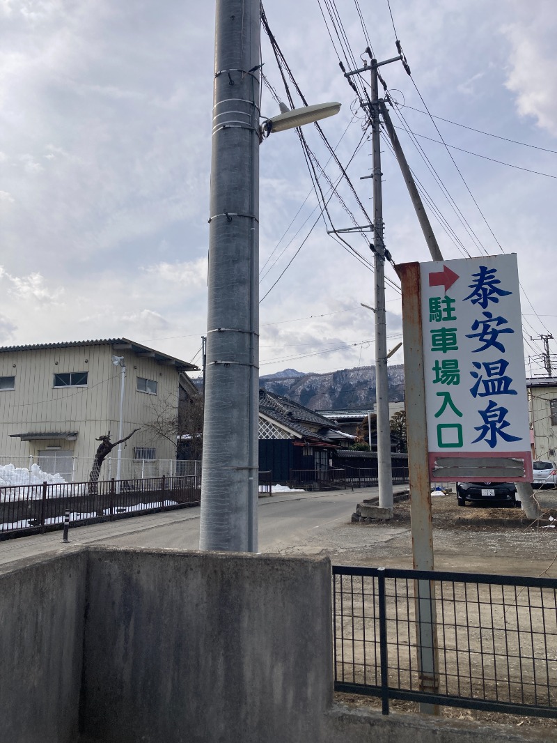 りえこ💙💛さんの泰安温泉(銭湯)のサ活写真