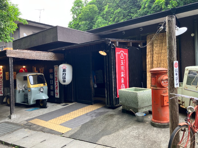 りえこ💙💛さんの西武秩父駅前温泉 祭の湯のサ活写真