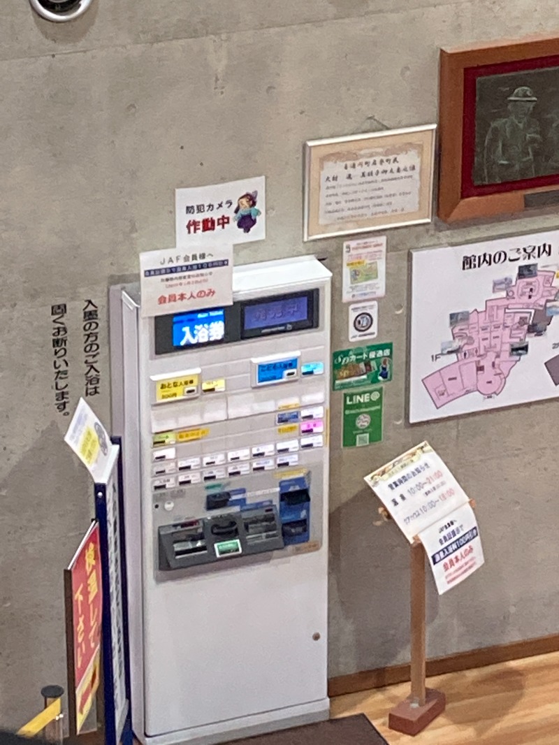 りえこ💙💛さんの道の駅 きつれがわのサ活写真