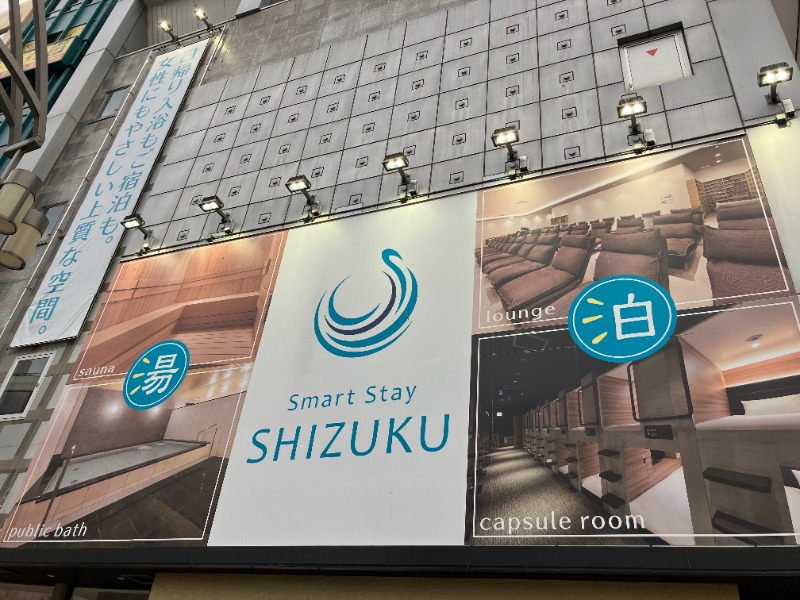 りえこ💙💛さんのSmart Stay SHIZUKU 上野駅前のサ活写真