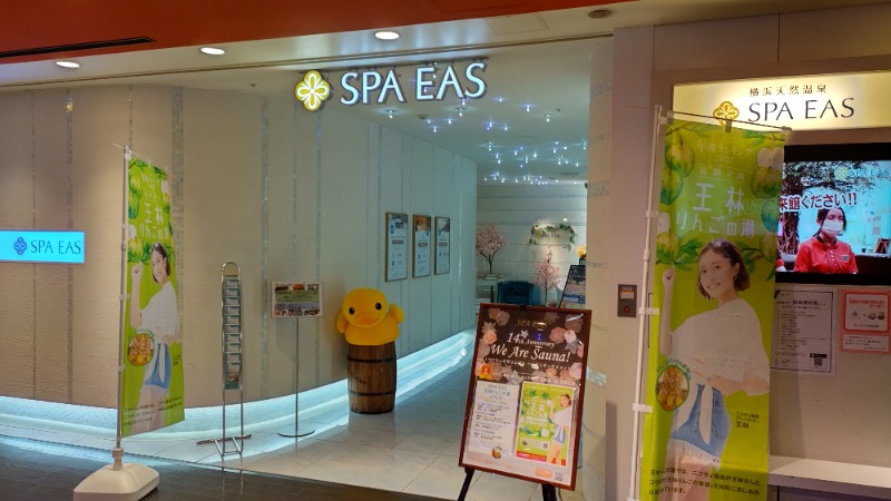 まっくさんの横浜天然温泉 SPA EASのサ活写真