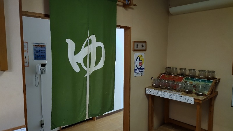 まっくさんの駿河の湯 坂口屋のサ活写真