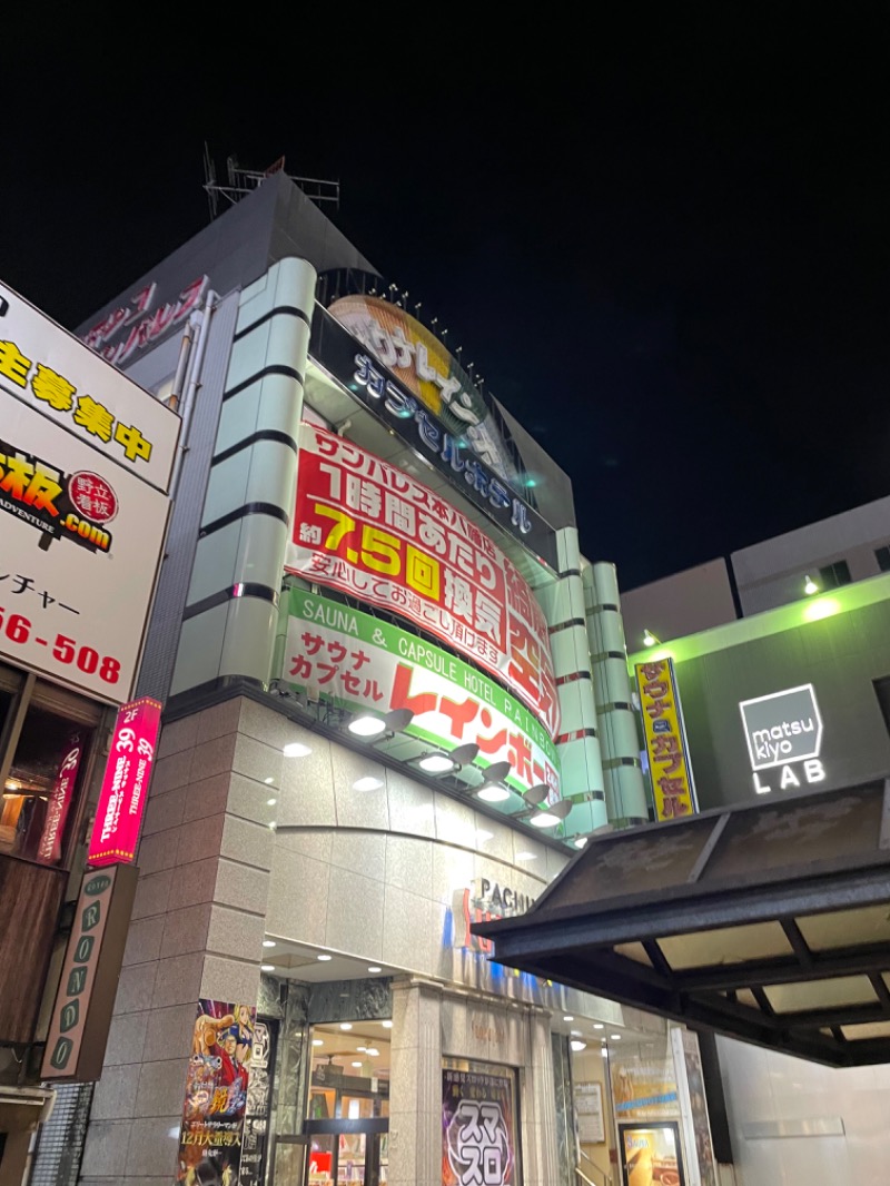 nemiさんのサウナ&カプセルホテルレインボー本八幡店のサ活写真