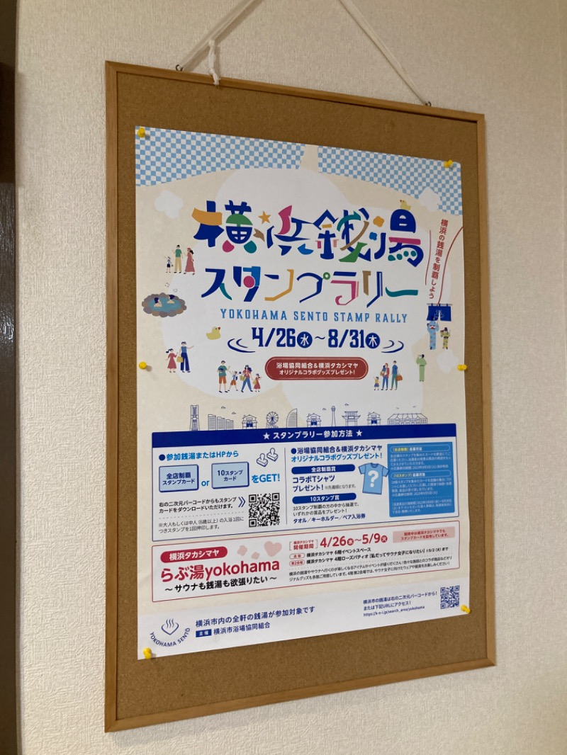 優しさライセンスさんの亀遊舘のサ活写真