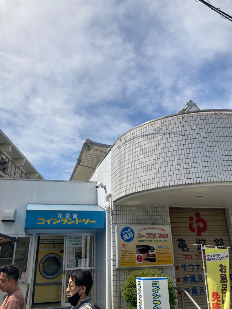 優しさライセンスさんの亀遊舘のサ活写真