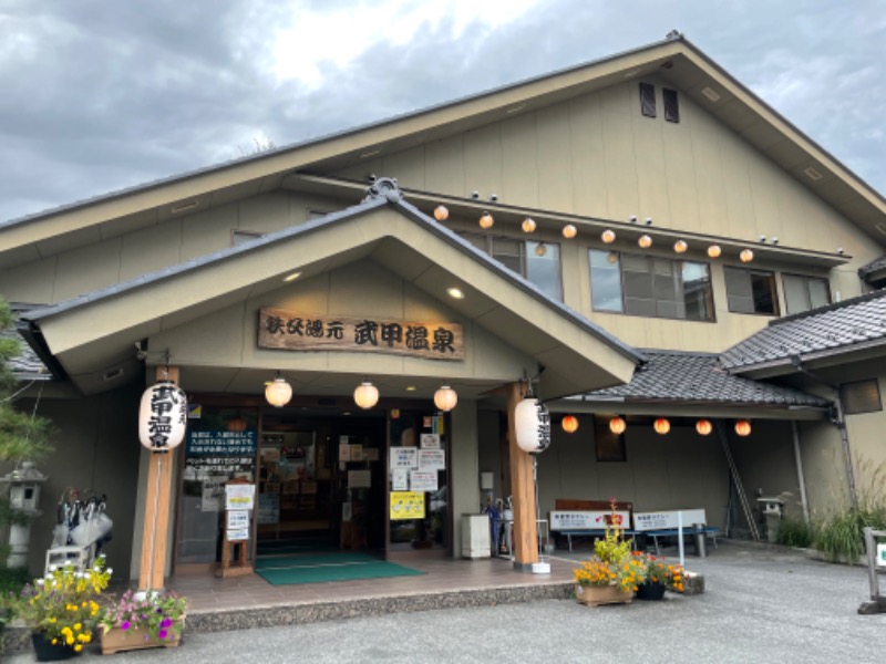 ゆん🌸さんの秩父湯元 武甲温泉のサ活写真