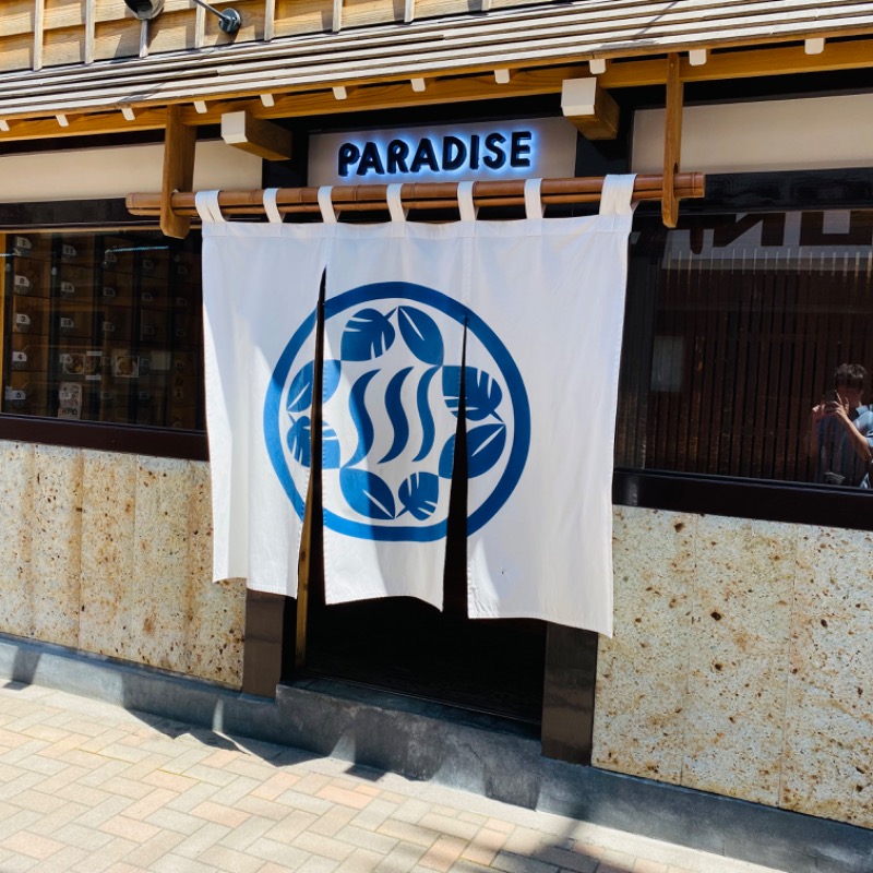 かずとくんさんのPARADISE(パラダイス)のサ活写真