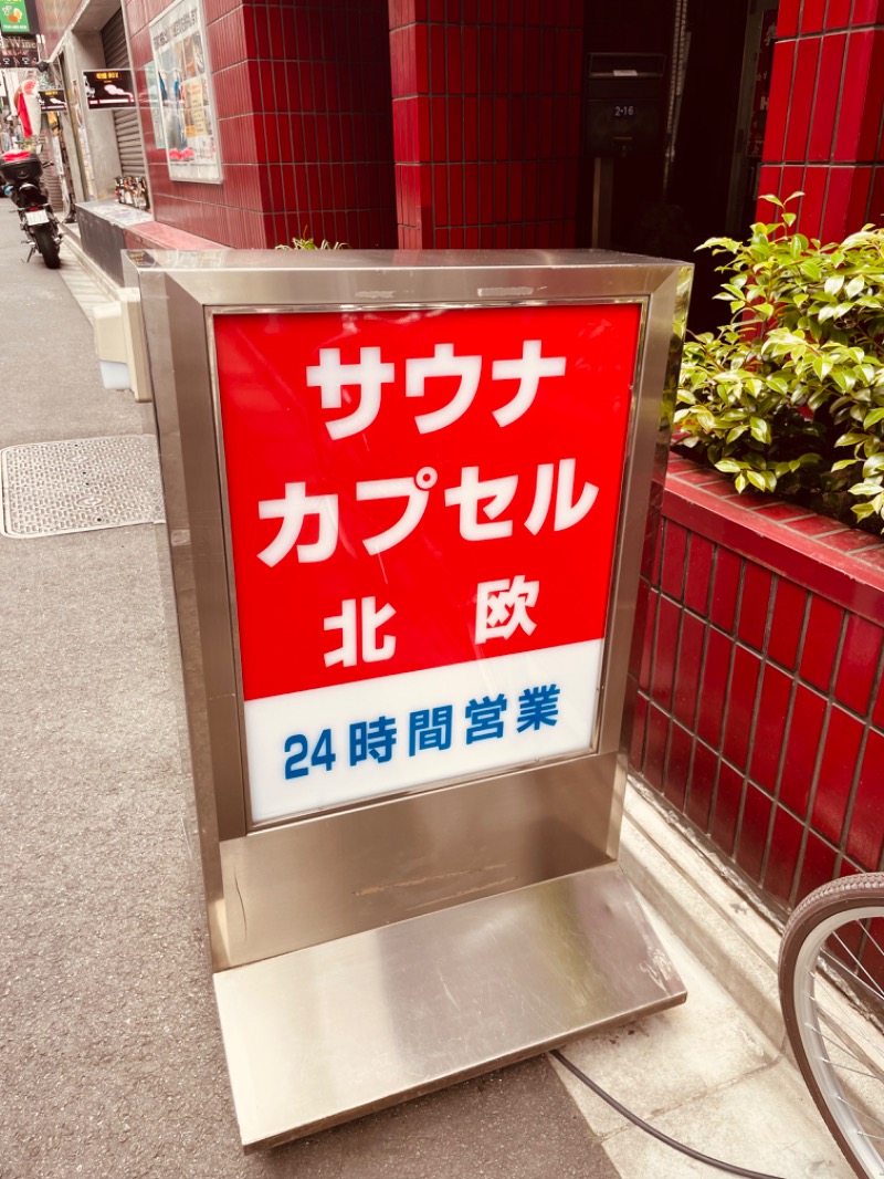 Riverside ownerさんのサウナ&カプセルホテル 北欧のサ活写真
