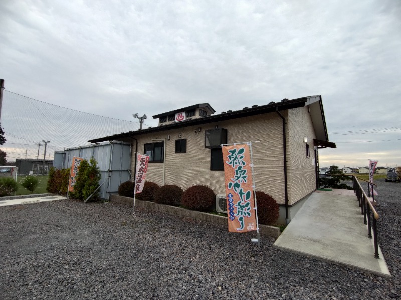 ととのった口卜ヒコさんの那須塩原駅前温泉のサ活写真