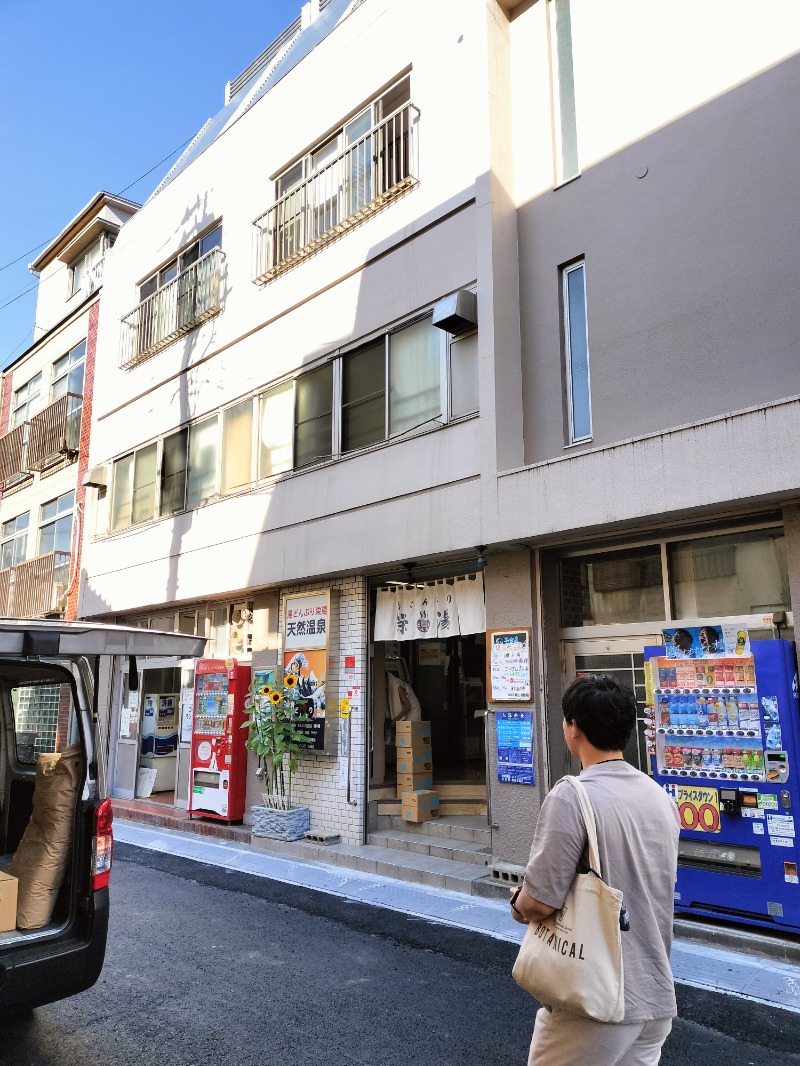 いしやま筋肉いしやまさんの天然温泉 湯どんぶり栄湯のサ活写真