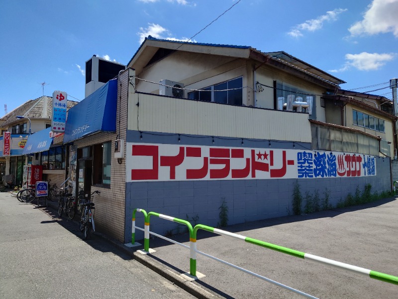 ばななさんの十條湯のサ活写真