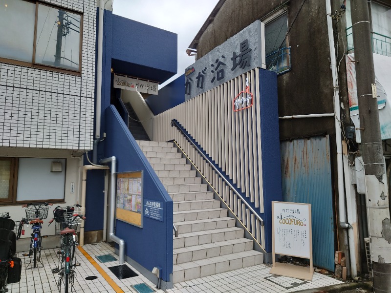 ばななさんのCOCOFURO かが浴場のサ活写真