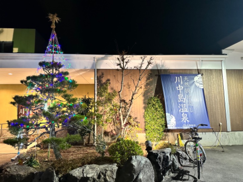 kobaさんの川中島温泉テルメDOMEのサ活写真