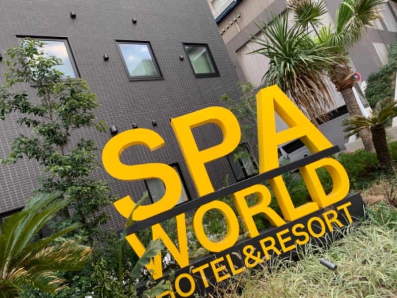 やなぎさんのSPAWORLD HOTEL&RESORTのサ活写真