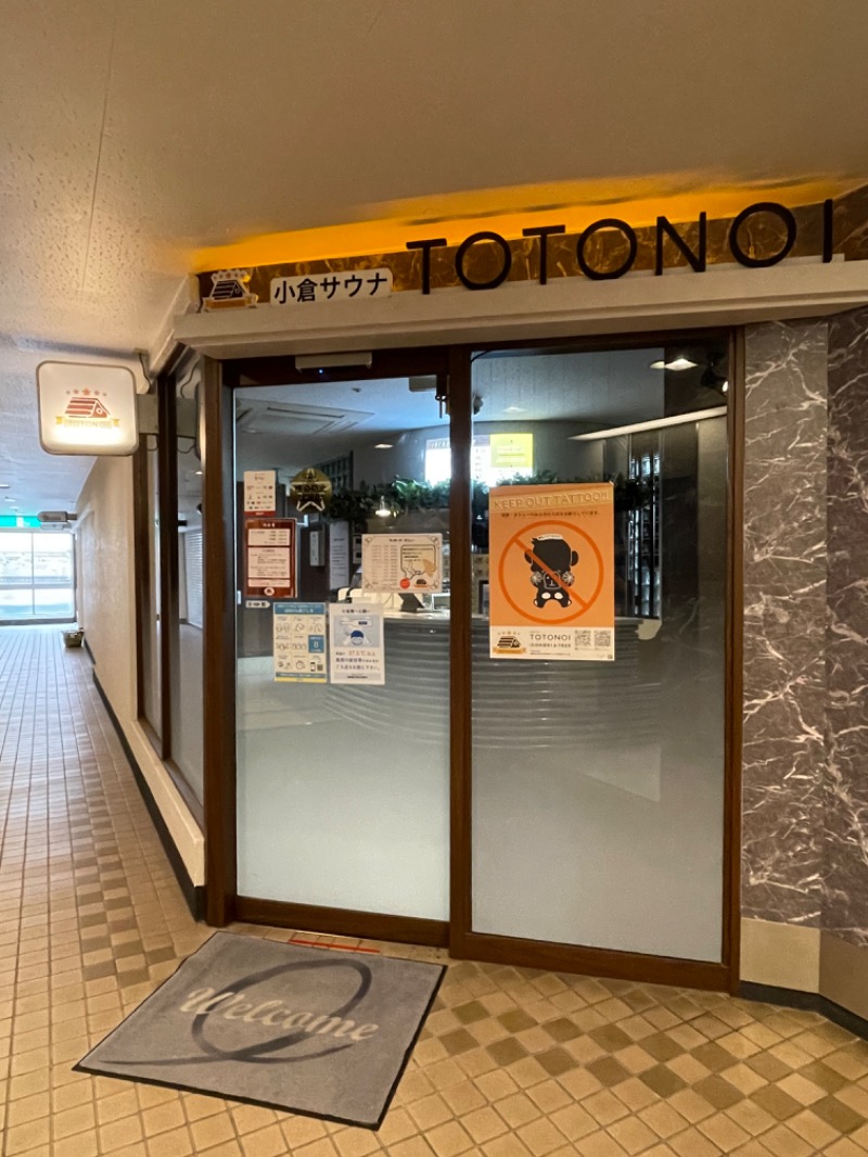ライトさんの小倉サウナ TOTONOI (ととのい)のサ活写真