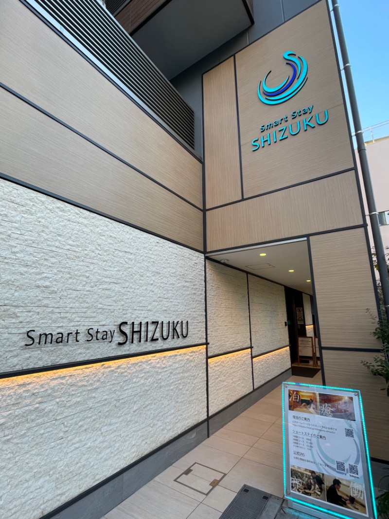 ライトさんのSmart Stay SHIZUKU 品川大井町のサ活写真