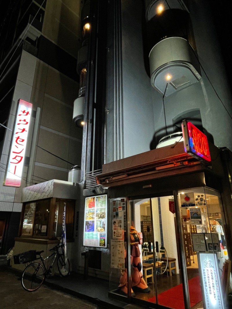 ライトさんのサウナセンター鶯谷本店のサ活写真