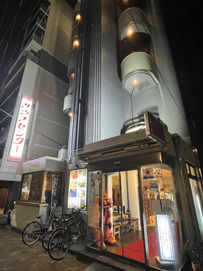 ライトさんのサウナセンター鶯谷本店のサ活写真