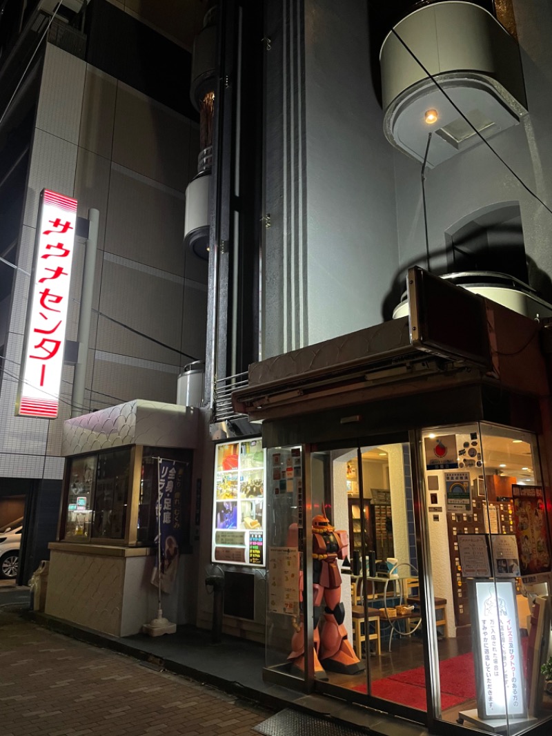 ライトさんのサウナセンター鶯谷本店のサ活写真