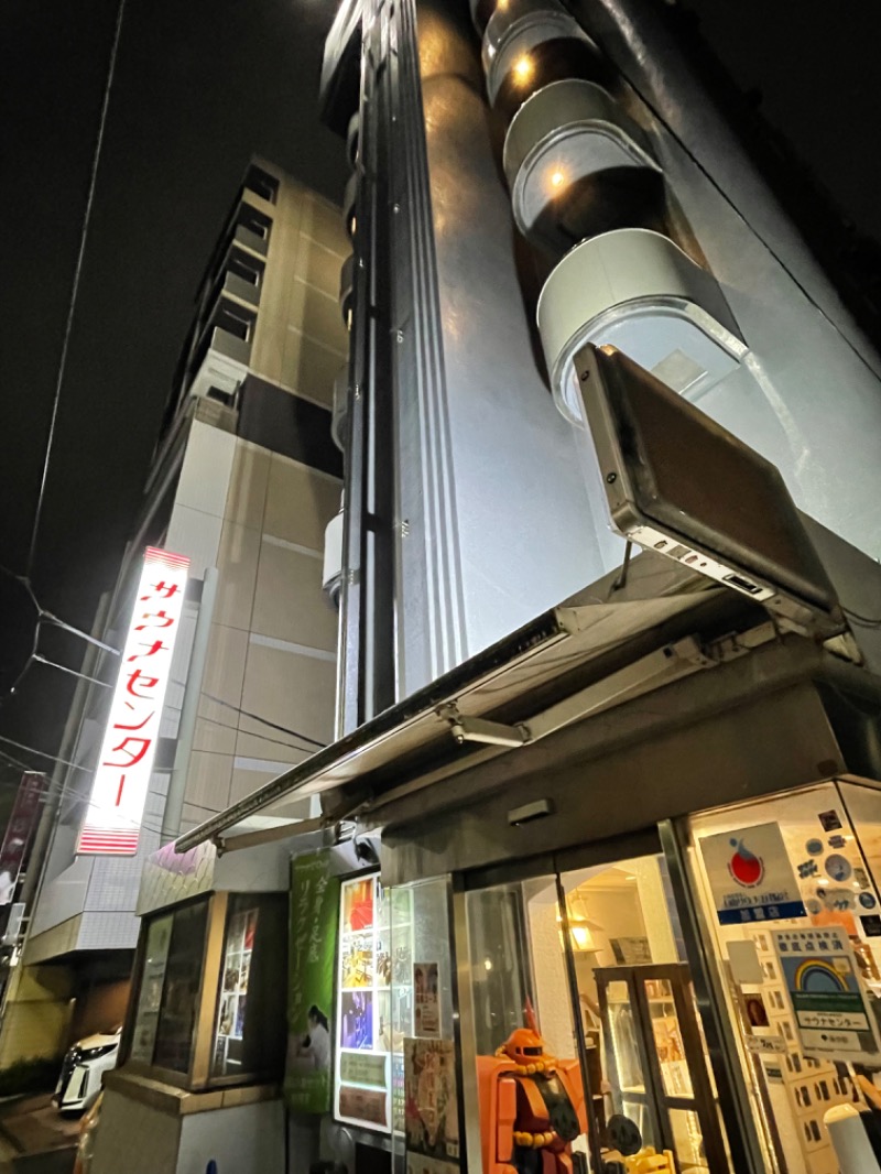 ライトさんのサウナセンター鶯谷本店のサ活写真