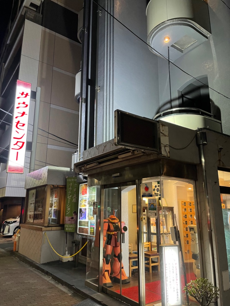 ライトさんのサウナセンター鶯谷本店のサ活写真