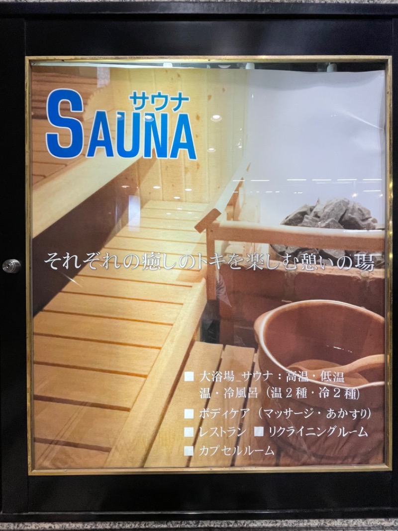 ライトさんのサウナ&カプセルホテルレインボー本八幡店のサ活写真