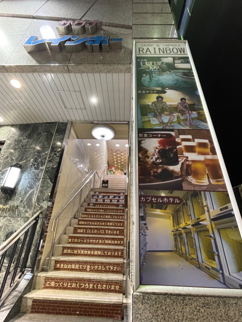 ライトさんのサウナ&カプセルホテルレインボー本八幡店のサ活写真