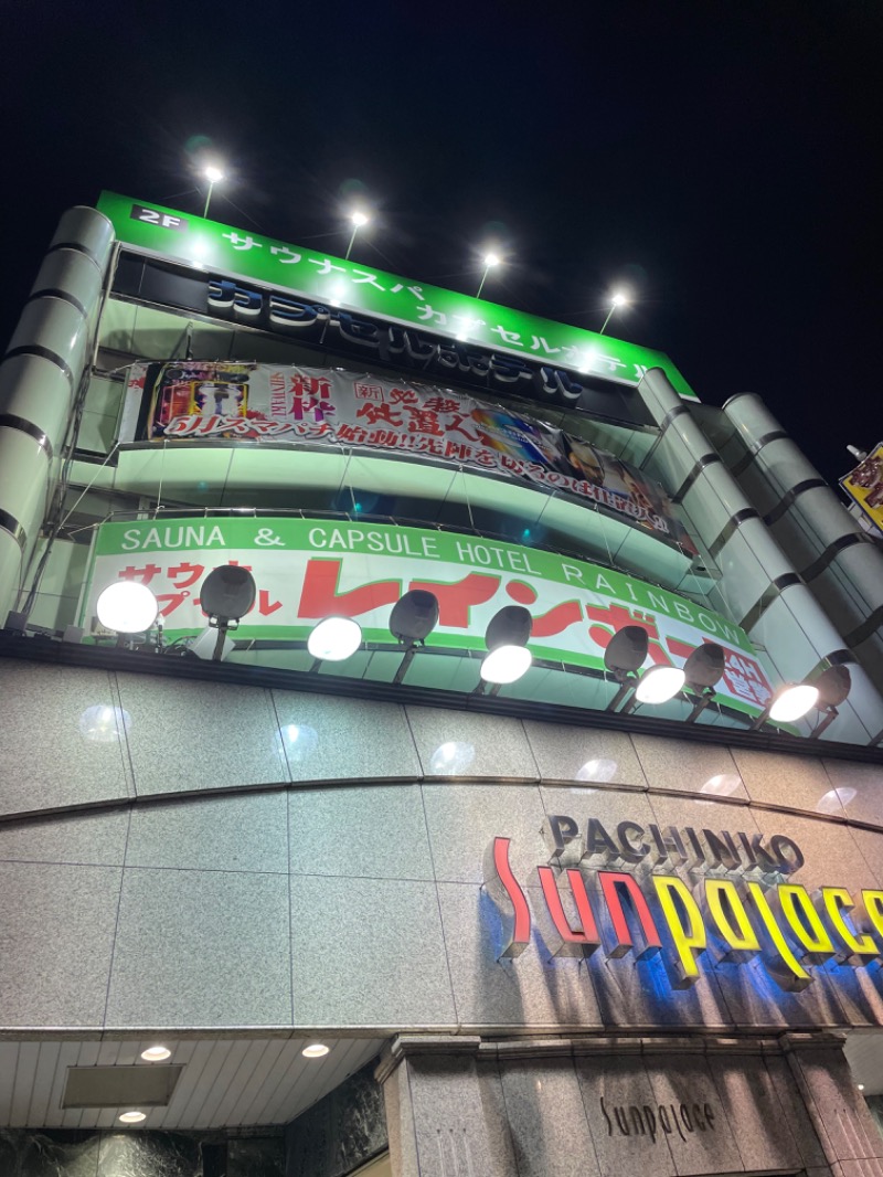 ライトさんのサウナ&カプセルホテルレインボー本八幡店のサ活写真