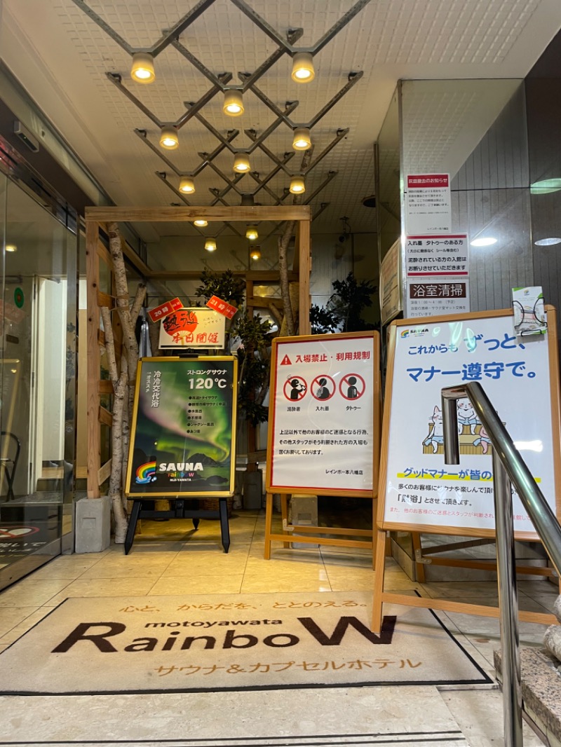 ライトさんのサウナ&カプセルホテルレインボー本八幡店のサ活写真
