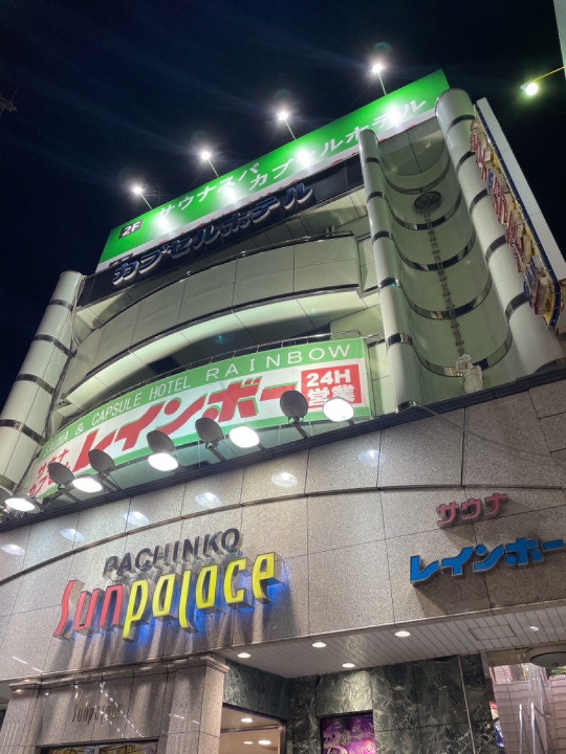 ライトさんのサウナ&カプセルホテルレインボー本八幡店のサ活写真