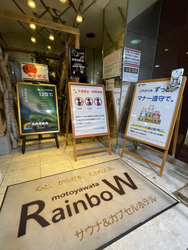 ライトさんのサウナ&カプセルホテルレインボー本八幡店のサ活写真