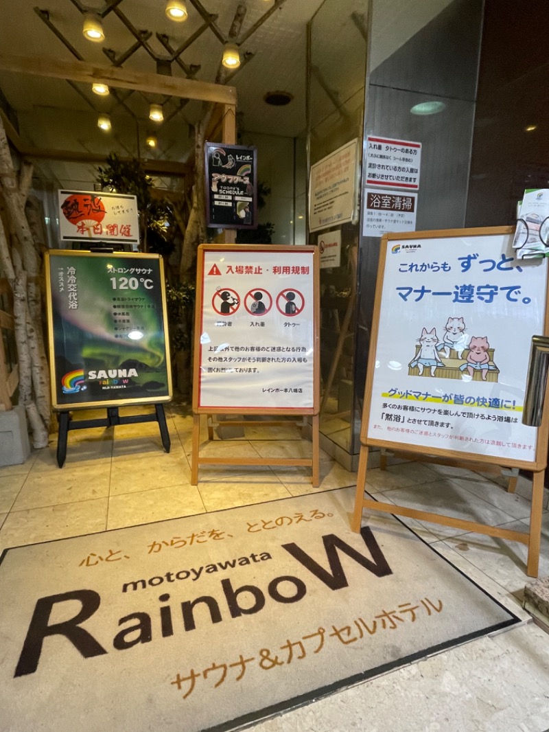 ライトさんのサウナ&カプセルホテルレインボー本八幡店のサ活写真