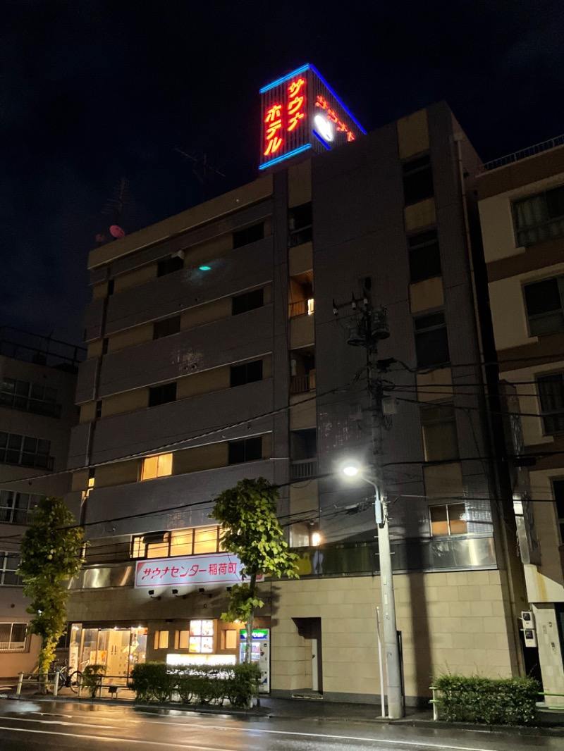 ライトさんのサウナセンター稲荷町(旧サウナホテルニュー大泉 稲荷町店)のサ活写真