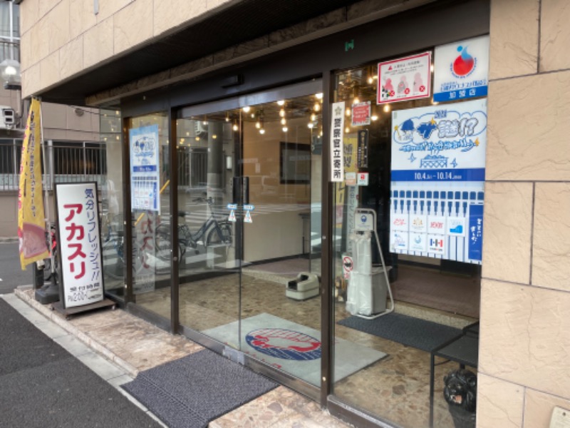 ライトさんのサウナセンター稲荷町(旧サウナホテルニュー大泉 稲荷町店)のサ活写真