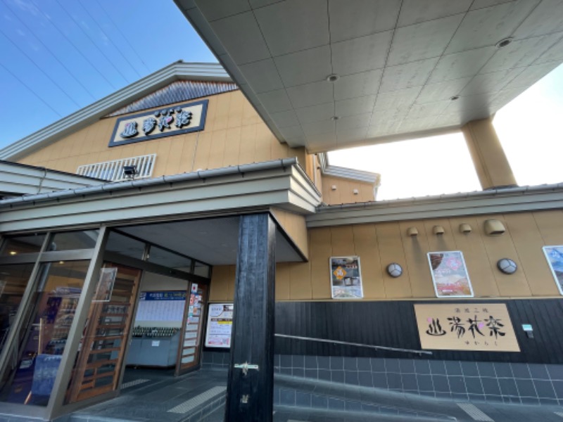 ライトさんのSAUNA&SPA 湯花楽秦野店のサ活写真