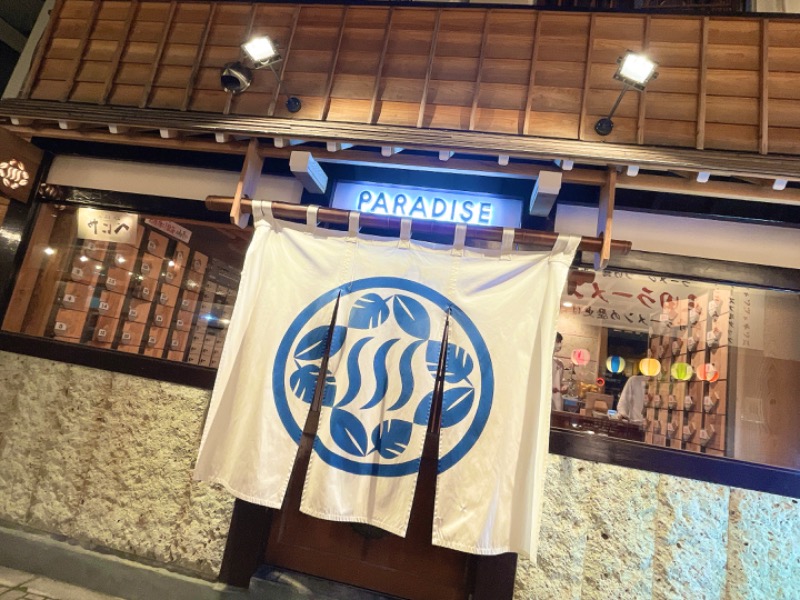 ライトさんのPARADISEのサ活写真