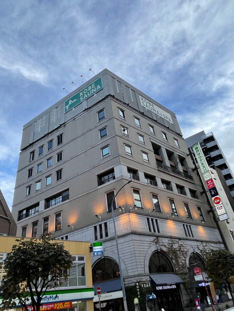 ライトさんの神戸サウナ&スパのサ活写真