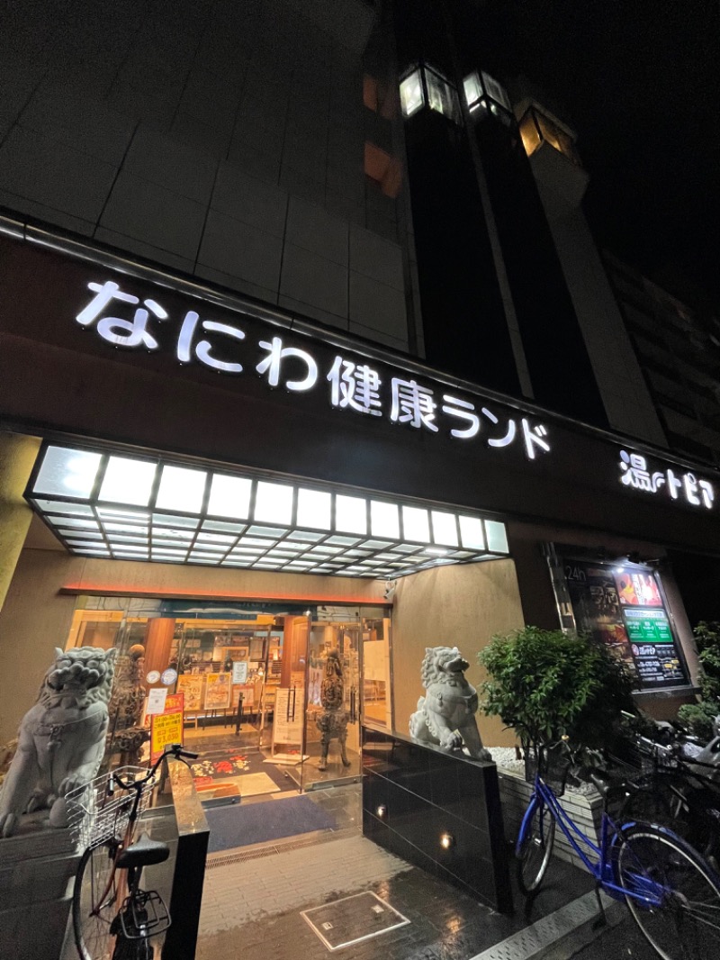ライトさんのなにわ健康ランド 湯〜トピアのサ活写真